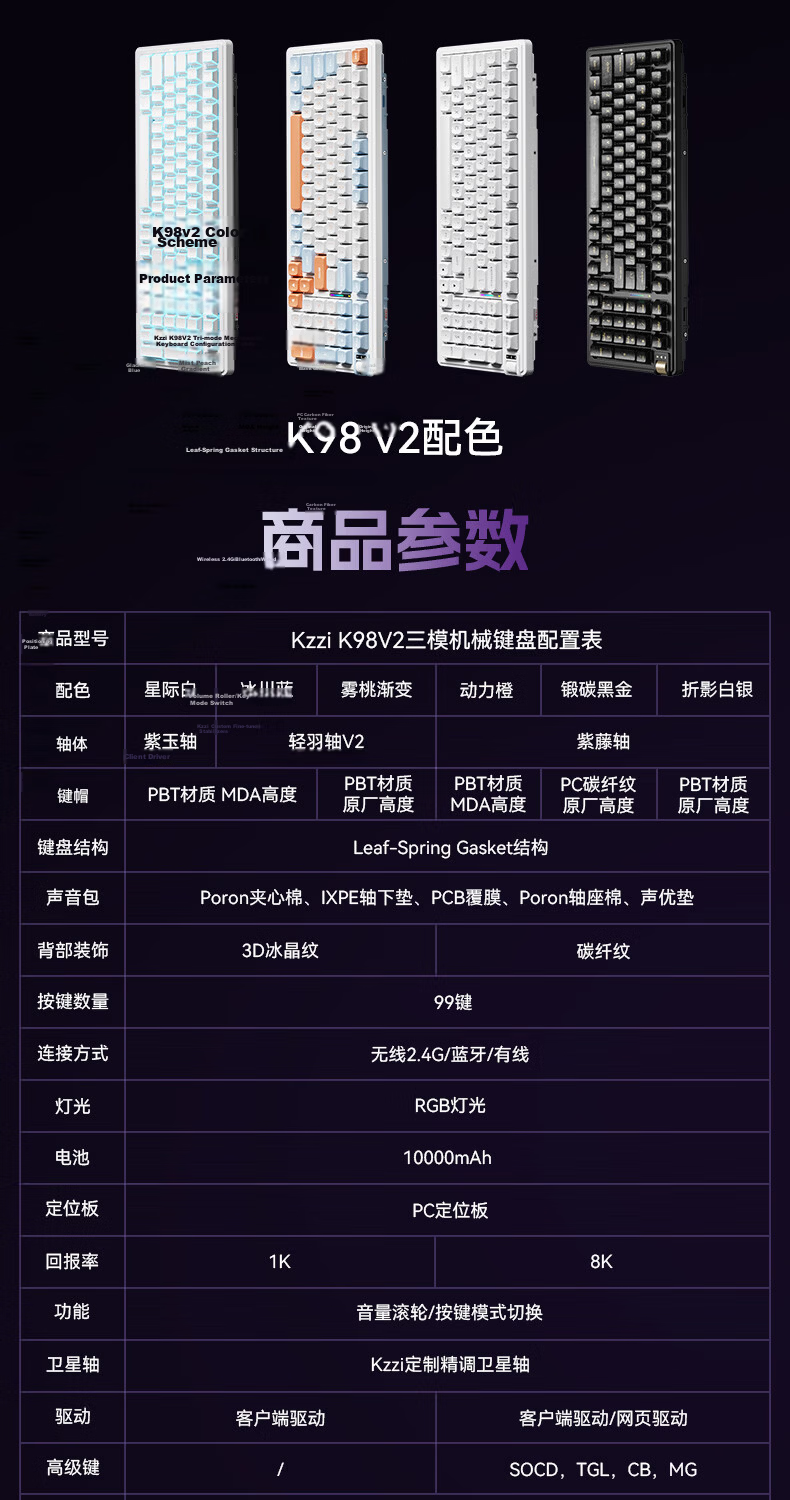 KZZI K98V2 Tri-Mode Mechanical Keyboard Wireless 2.4G Bluetooth Wired 98-Key RGB Customizable Keyboard for Home Office Gaming Orange Purple Violeta Switches 1