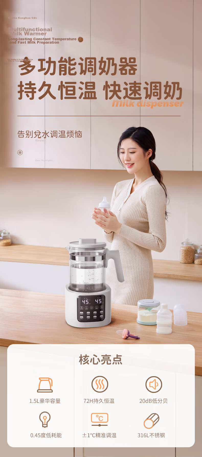 Konbao Thermostatic Kettle Baby Milk Warmer Electric Kettle Multi-Function 1.5L 1