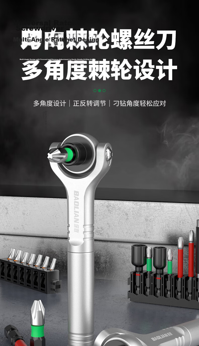 Baolian Universal Ratchet Wrench Set High Hardness Reversible Angled Ratchet Screwdriver Tool 1