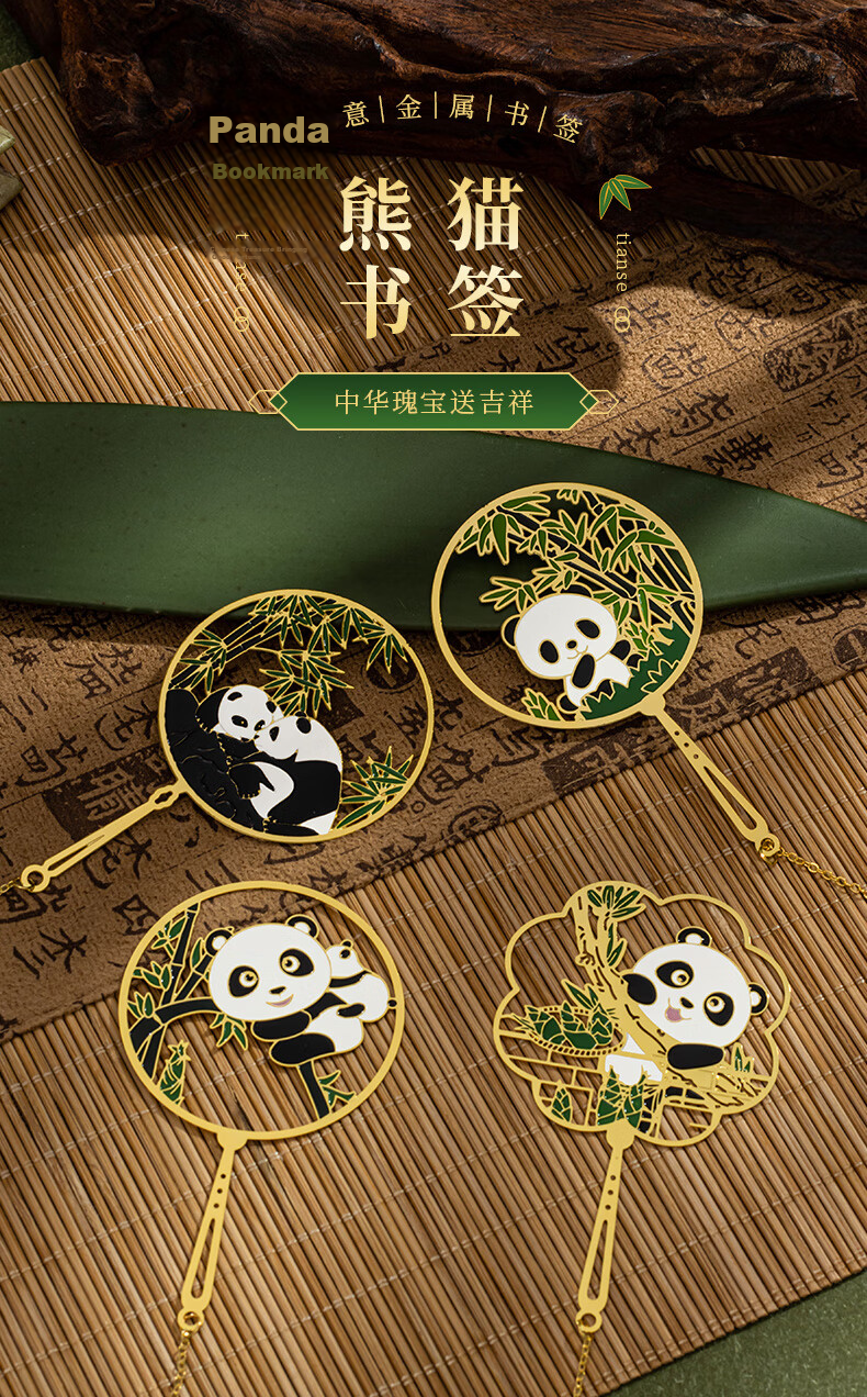 Tianse Chinese Style Bookmark Teacher's Day Gift for Teachers Sichuan Chengdu New Year Souvenir Museum Cultural and Creative Palace Metal Travel Student Souvenir TS-5931 Panda Eating Bamboo 1