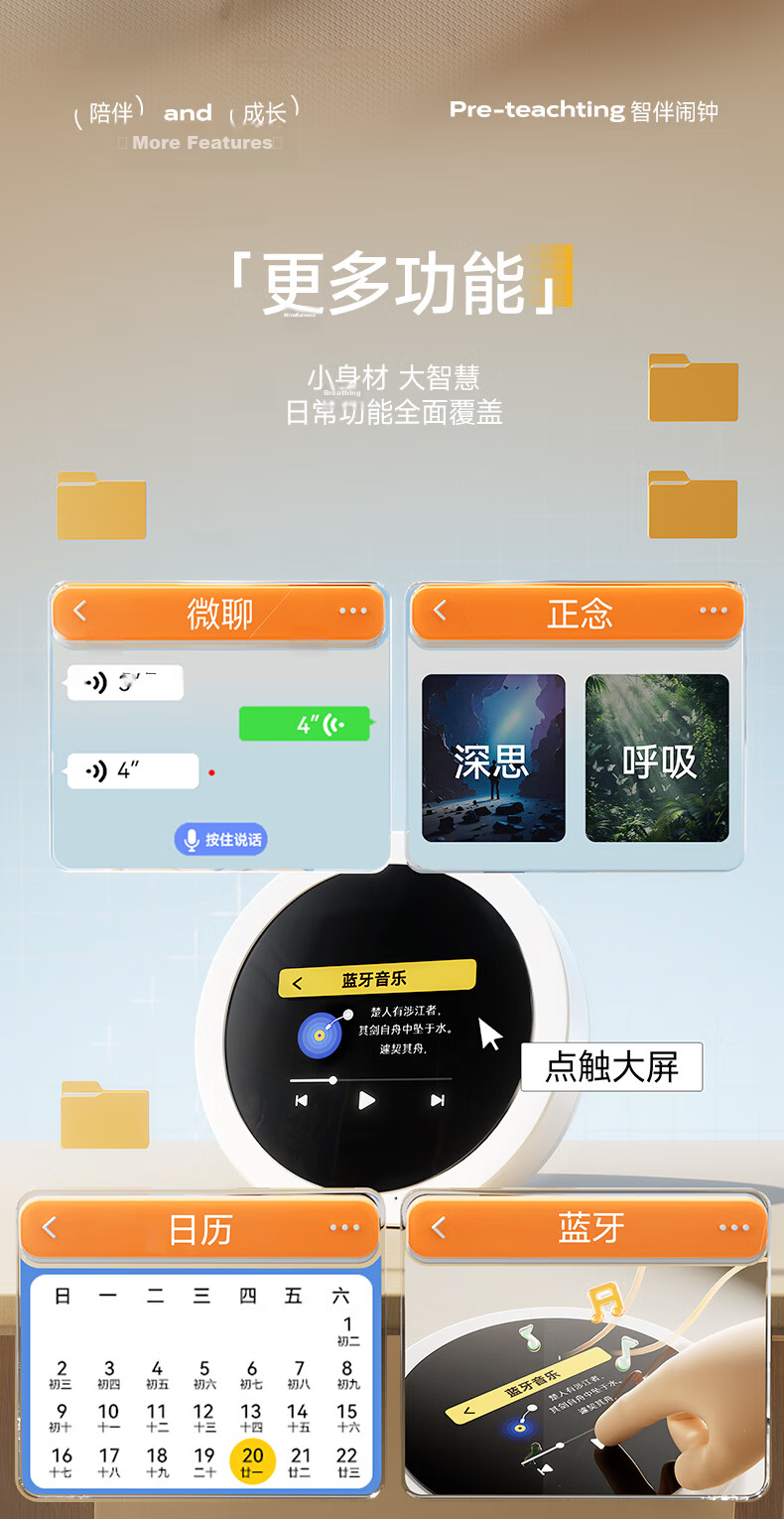 Mingxiaotang AI Time Treasure Robot Smart Alarm Clock Intelligent Dialogue Synchronized Textbook Primary and Middle School Birthday Gift 17