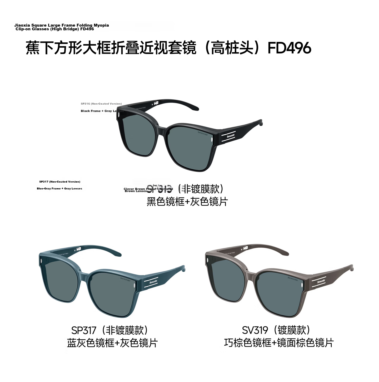 Beneunder Foldable Prescription Sunglasses Clip-On Polarized Large Frame Driving Outdoor FD496 36