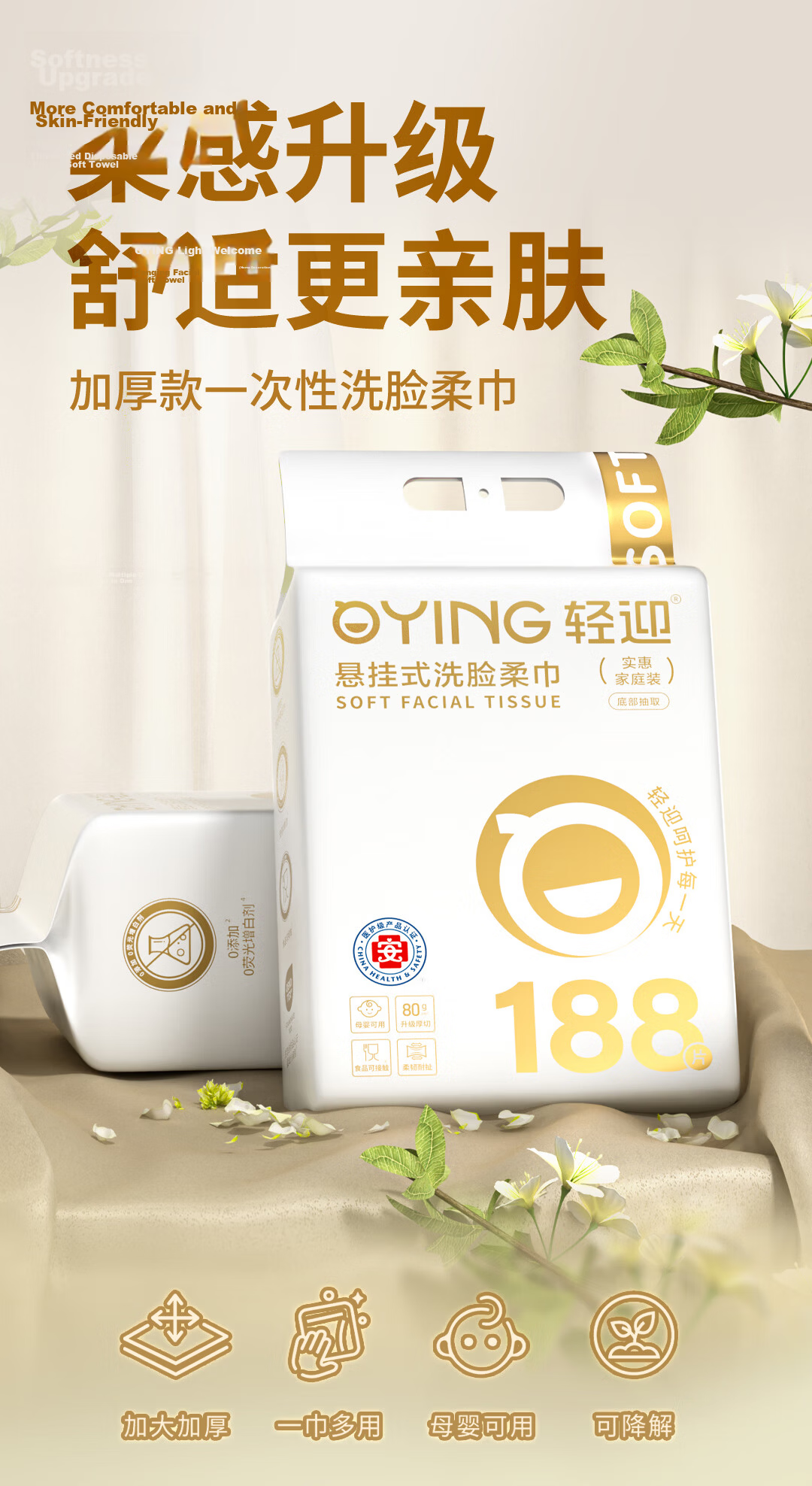 Qingying Soft Cotton Facial Wipes 188 Sheets Disposable Thickened Hanging Dual-Use Wet and Dry Baby Suitable 20*20cm 1