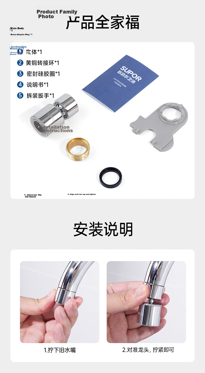 SUPOR 360° Rotatable Kitchen Faucet Aerator Splash-Proof Extender All-Copper Pressure-Boosting Nozzle S 13