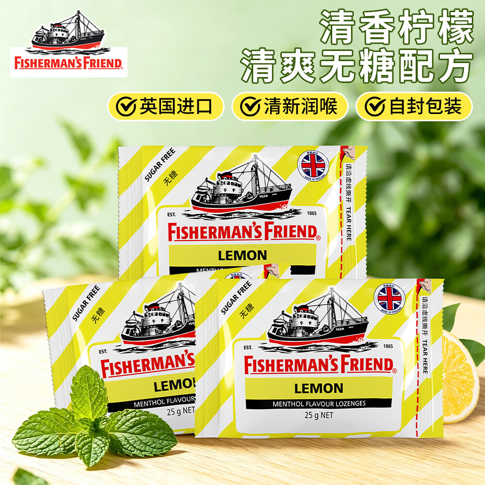 渔夫之宝 薄荷糖柠檬味25g*3袋 无糖润喉糖果强劲清新口气教师主播护嗓