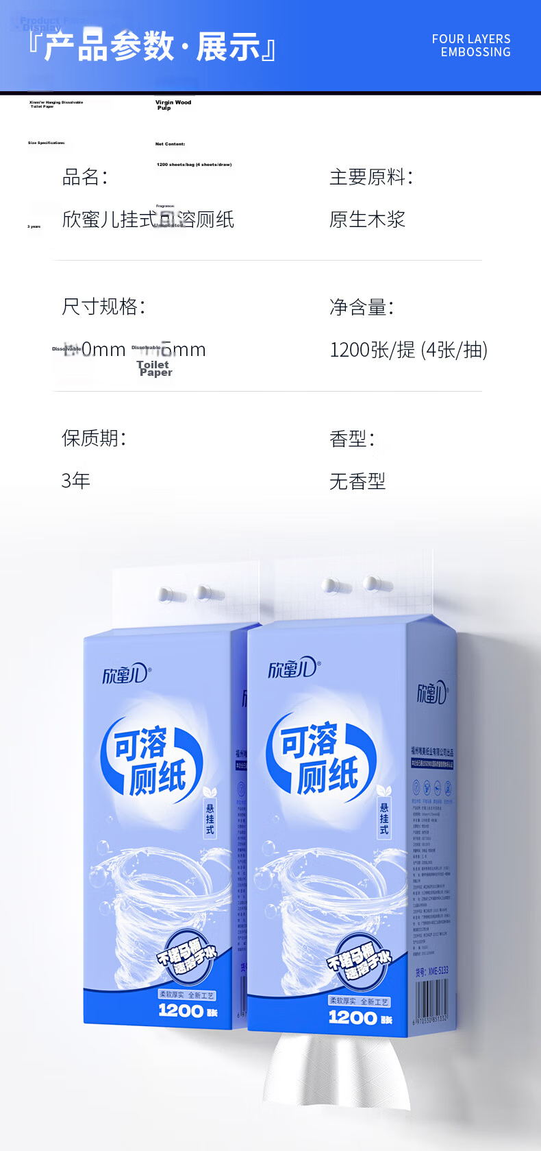 Xinmi'er Hanging 4-Layer 1200 Sheets 5 Packs Household Toilet Tissue Paper Hand Towels Dissolvable Facial Tissue 10