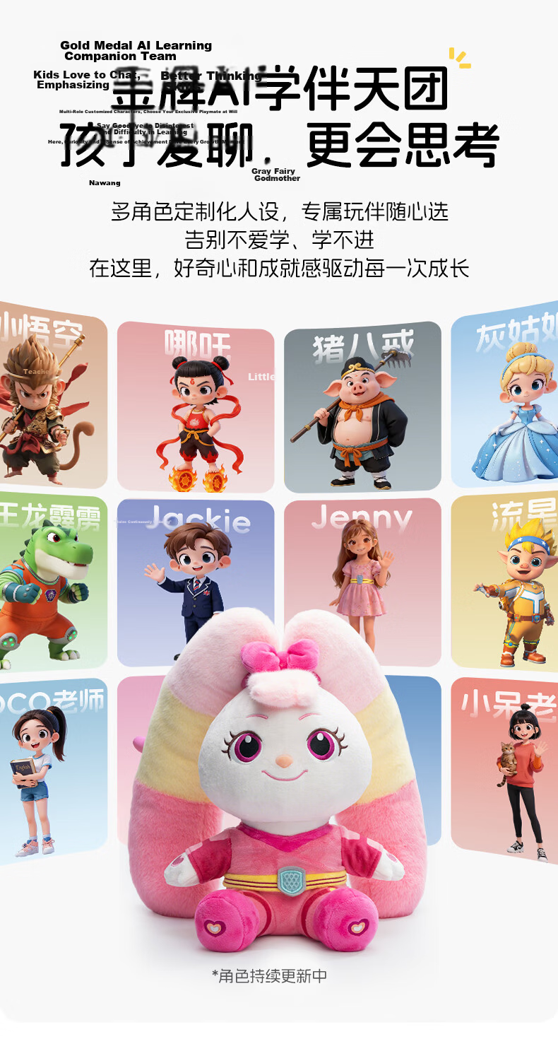 Hongen AI Partner Children's Early Education Story Machine Birthday Gift Listening Device AI Toy Smart Robot Storm 4