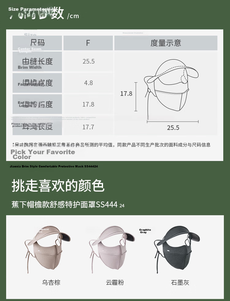 Banana Under Autumn Winter Sun Protection Mask Moisturizing Cycling Windproof Visor Face Mask High-Value Women's SS44424 13