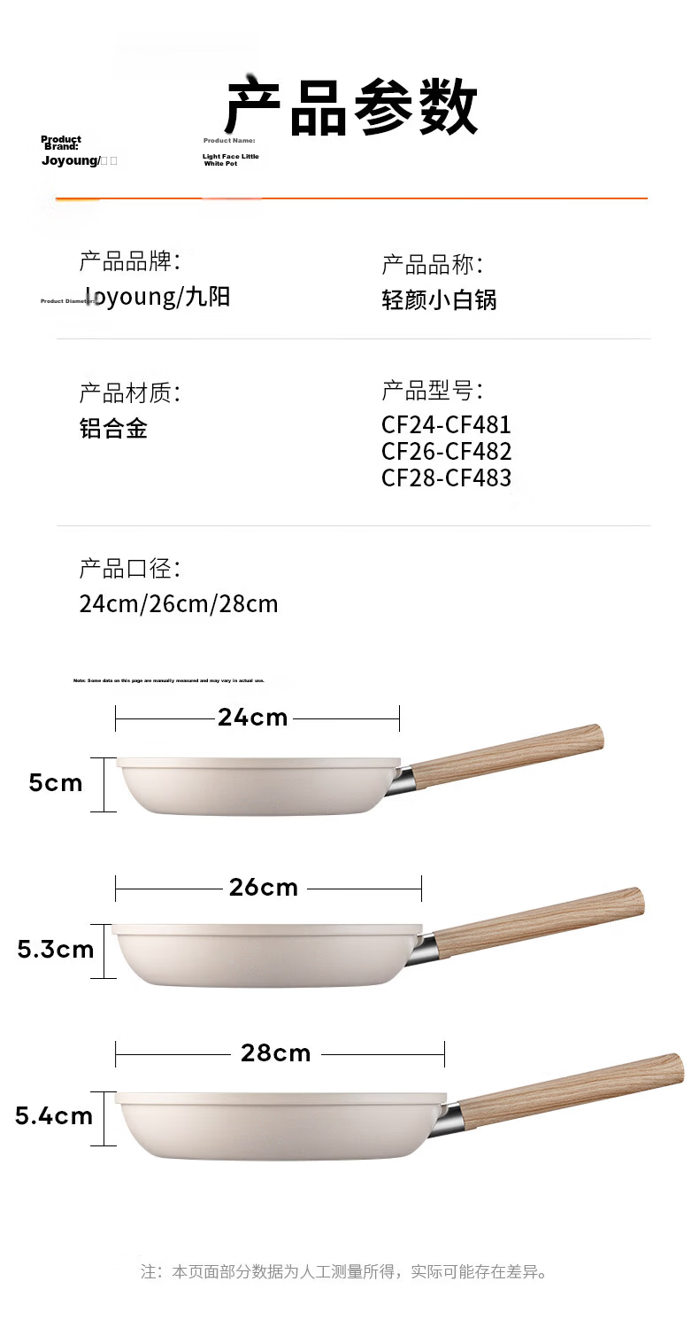 Joyoung 28cm Non-Stick Flat Frying Pan Stir-Fry Pan Cooking Pan Skillet Compatible with Induction and Gas Stoves Light White Pot 13