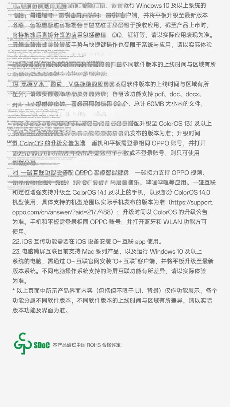 OPPO Pad 4 Pro 13.2-inch Tablet Qualcomm Snapdragon 8 Gen 2 16GB+512GB Dawn Glow 27