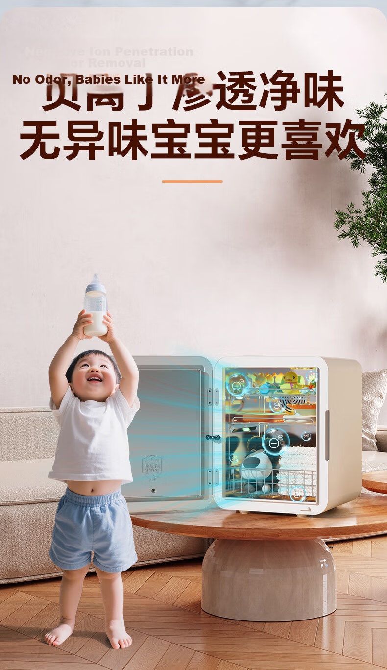 Canbo Yufeng Baby Bottle Sterilizer Cabinet Infant National Standard Two-Star AI Hot Air Bottle Sterilizer and Dryer All-in-One L9 31