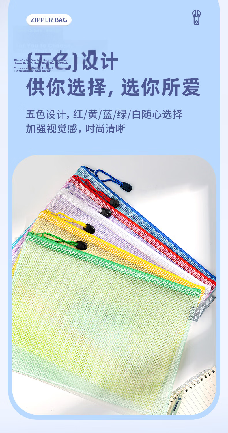 Deli 5-Pack A4 Transparent Colored Zipper File Bags Student Subject Classification Document Protection 33414 Random Colors 5