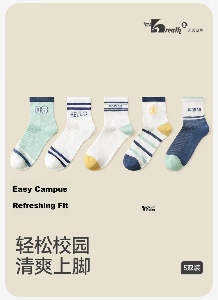 Jiusuiban Mesh Boys' Socks Spring Summer 5A Antibacterial Sweat-Wicking Lightweight Mid-Calf Youth School Sports Cotton Socks 2