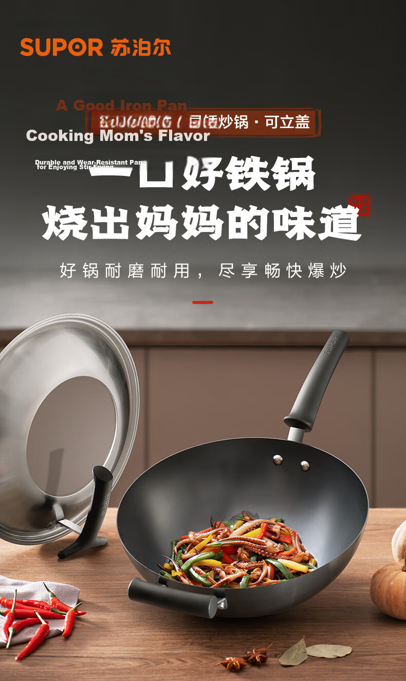 SUPOR Non-Coated Wok 34cm Traditional Iron Rust-Resistant Stir-Fry Pan Compatible with Gas and Induction Cooktops EC34AZT01 4