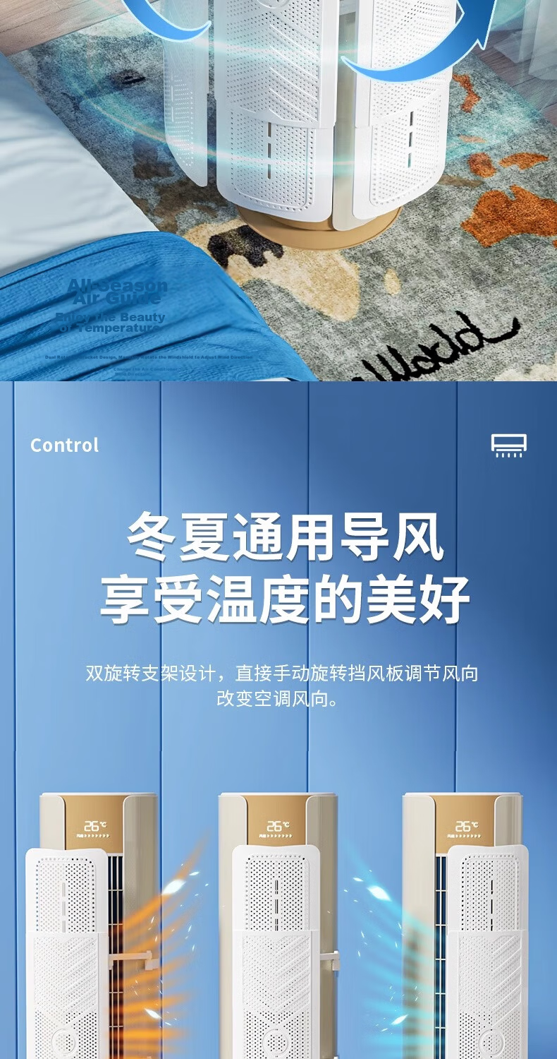 Xinpei Cylindrical Vertical Air Conditioner Windshield Cabinet Anti-Direct Blow Windproof Air Guide Wind Deflector Universal Outlet Shield Panel 5