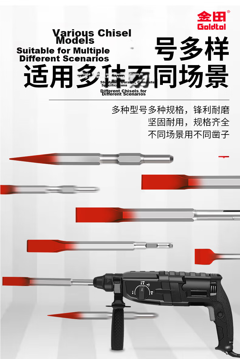Jintian Spring Steel Square Handle 19x280x120mm Wide Flat Chisel Electric Hammer Chisel Impact Drill Concrete Electrical Grooving Tool 11