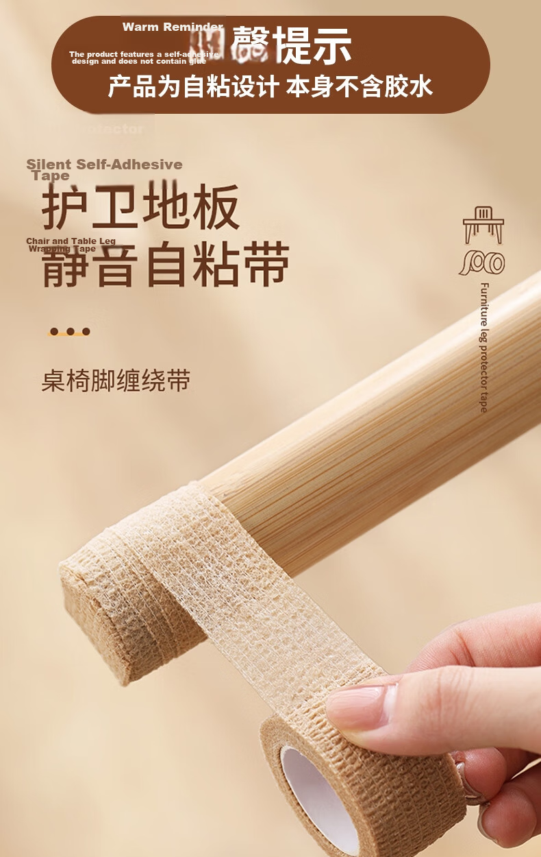 Bingyou Chair Leg Pad Protective Tape 10 Rolls Khaki Anti-Slip Table and Stool Leg Covers Protective Foot Sleeves Anti-Movement 1