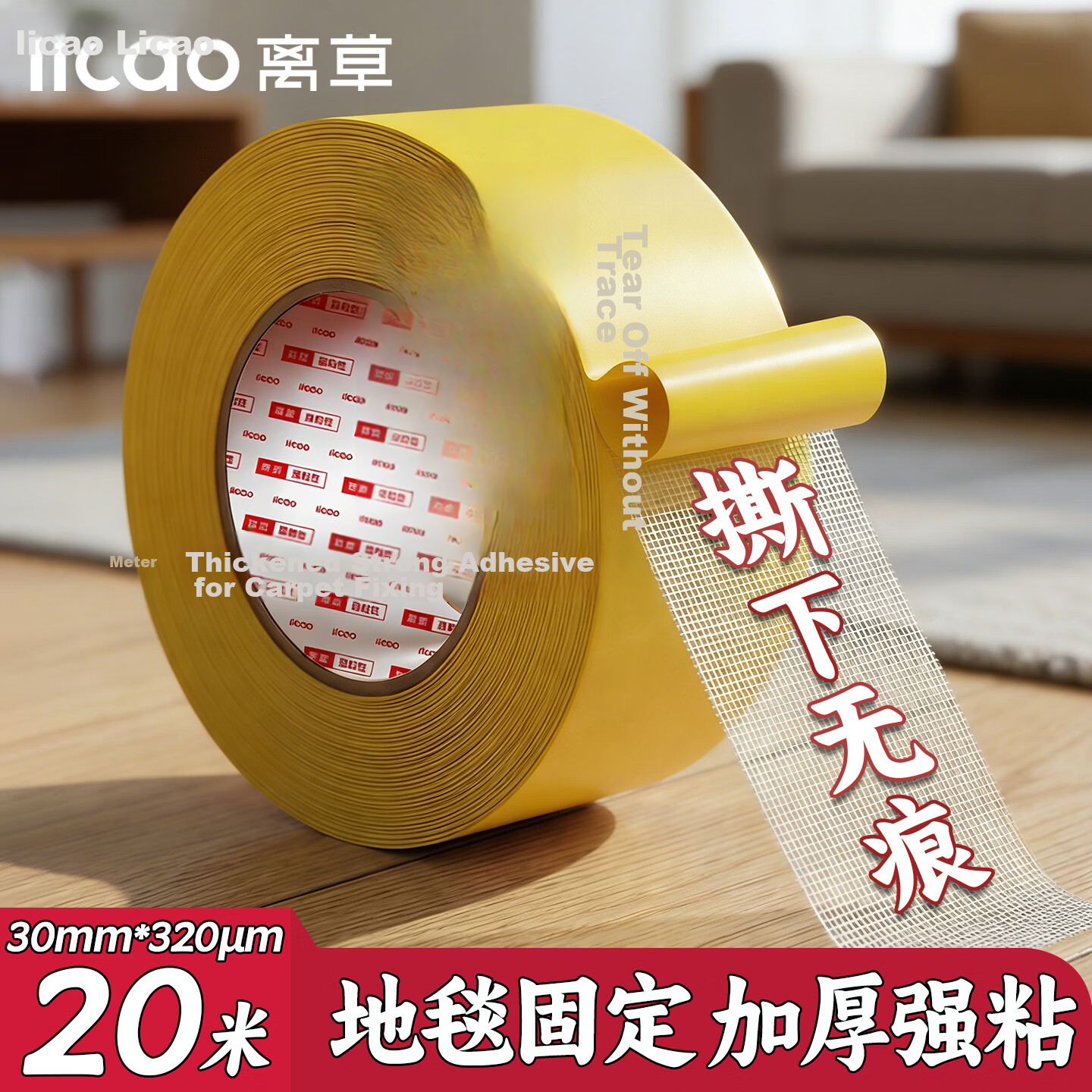 Licao Mesh Double-Sided Tape Strong Adhesive High Viscosity No-Trace Double-Sided Tape Thickened Carpet Invisible Fixing Wedding Tape 30mm*20m*320μm 1 Roll