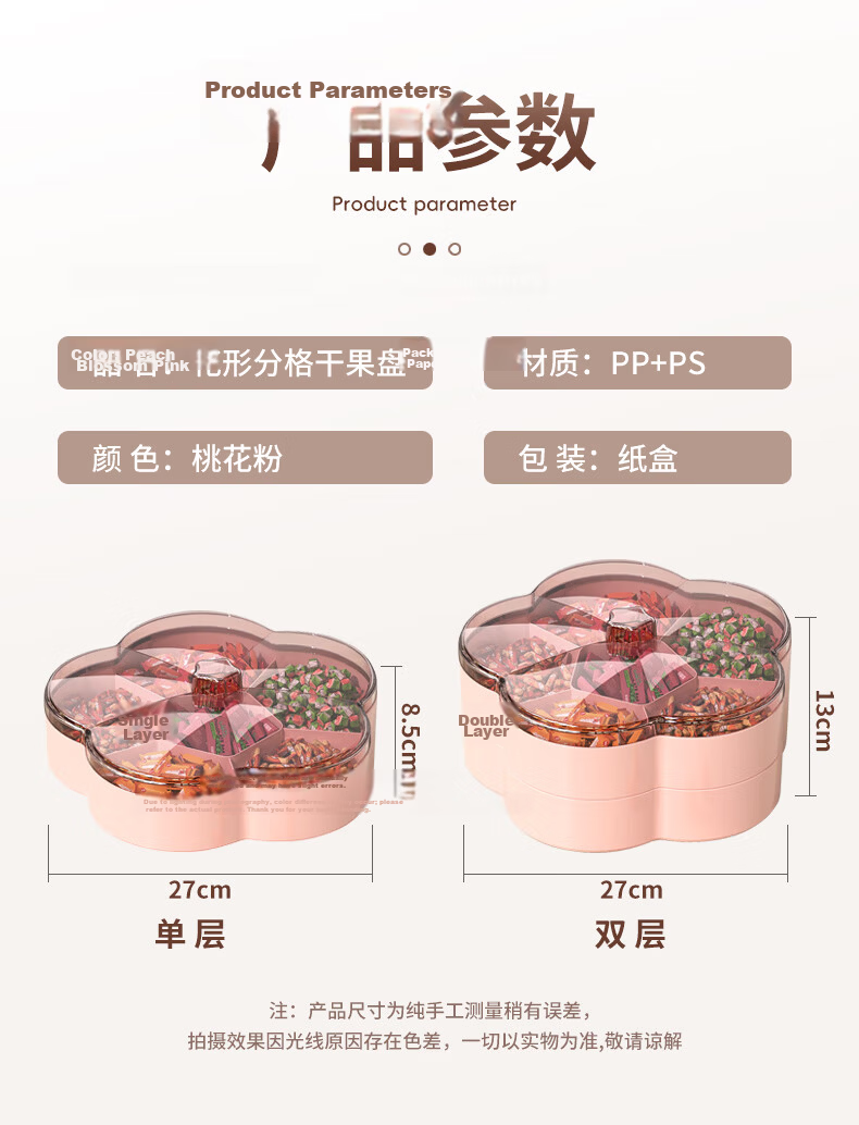 Jinlongxing Candy Box Snack Dried Fruit Tray Home Living Room Premium Nuts Fruit Sunflower Seeds New Year Single Layer with Lid 6