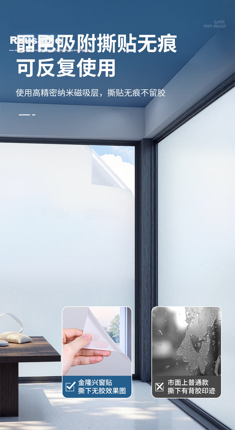Jinlongxing Frosted Glass Window Privacy Film Bathroom Privacy Sticker Translucent but Not See-Through 1.2*3m 16