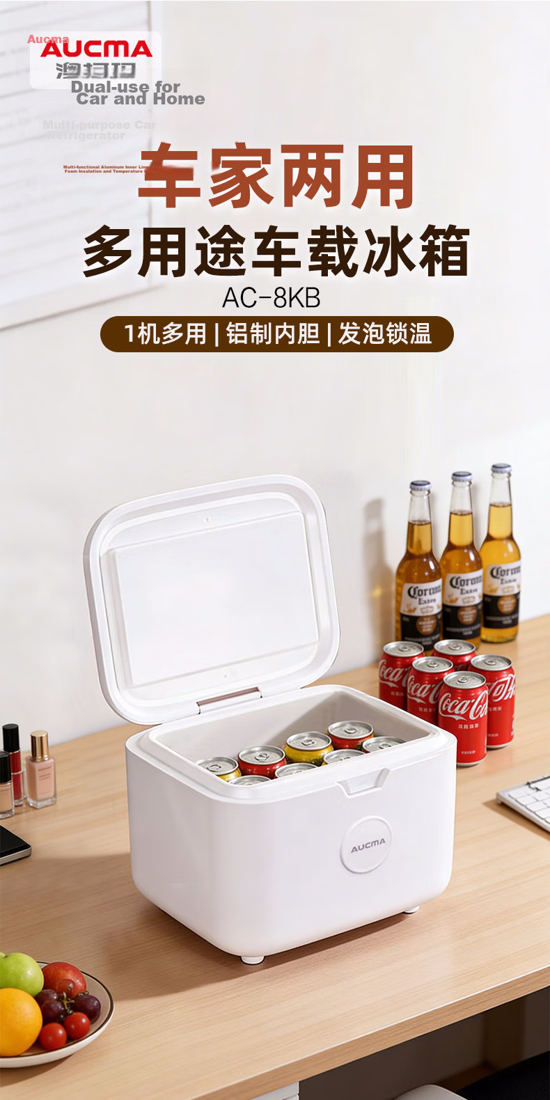 Aucma Mini Car Refrigerator Portable Cooler Warmer Box for Home Dormitory Breast Milk Storage 1-3 Person Use 3
