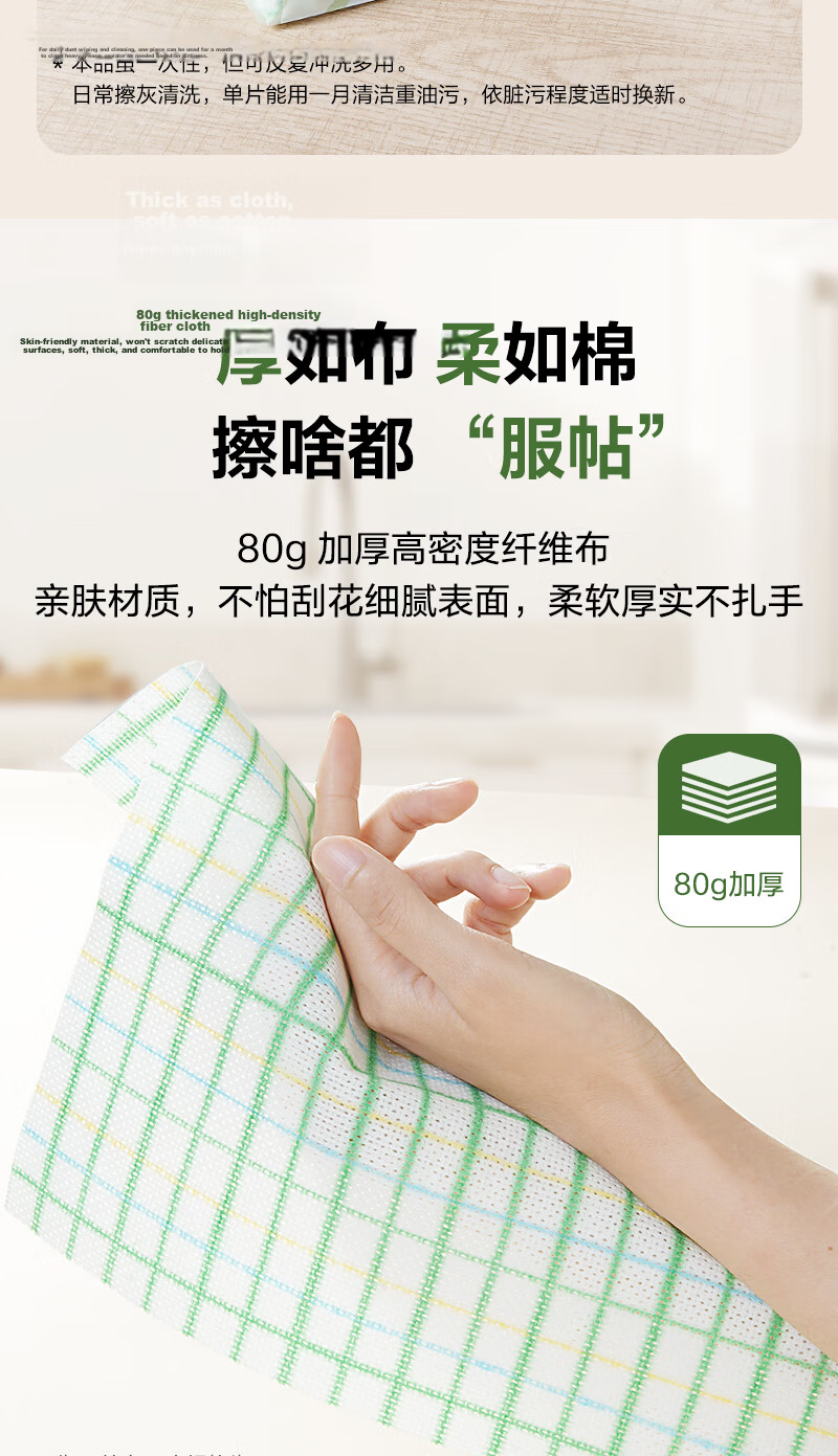 One's Member Disposable Multi-Purpose Cleaning Cloths 120pcs OM Thickened Household Dishwashing Towels Kitchen Supplies 6