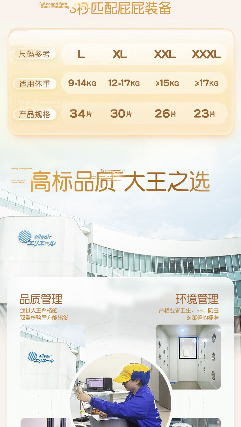 GOO.N Guangzhiyu Series Pull-Up Diapers XXL 26 Pieces (≥15KG), Diapers, Ultra-Thin And Breathable 6