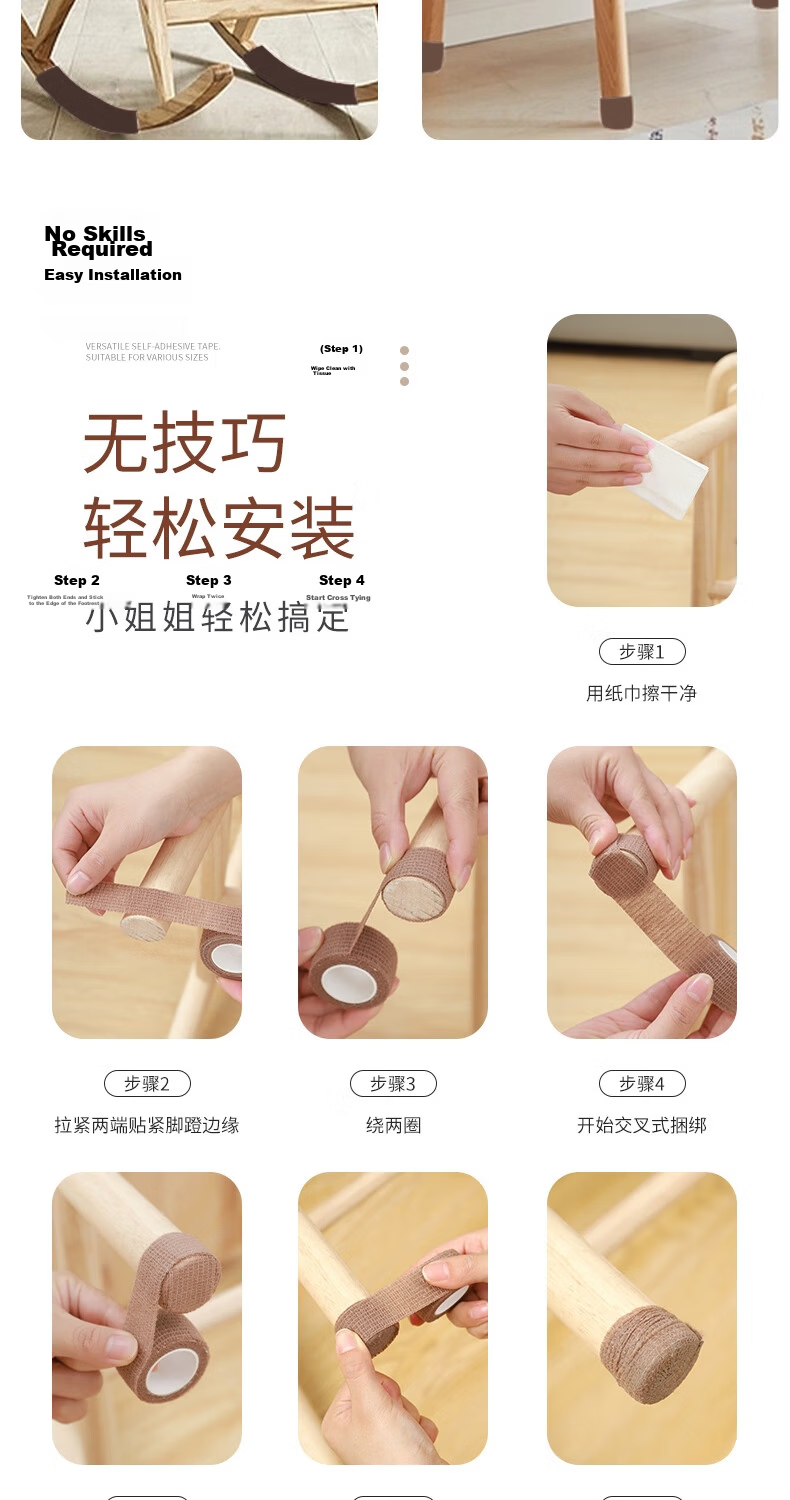 Bingyou Chair Leg Pad Protective Tape 10 Rolls 50 Meters Non-Slip Protective Wear-Resistant Stool Table Leg Pads 10