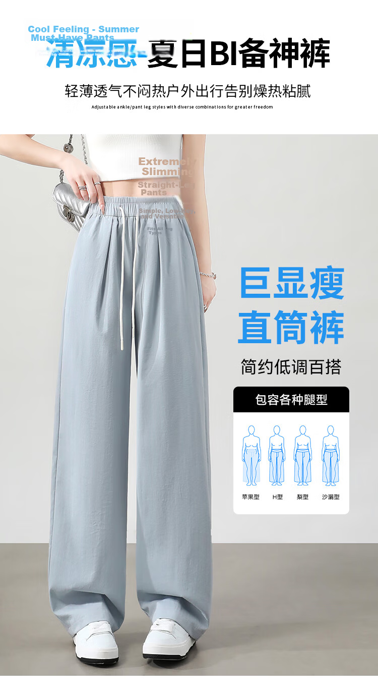 Borui Women's Casual Pants Summer Thin 2026 New High Waist Draped Loose Quick-Dry Wide-Leg Lazy Style Ice Silk Pants 8