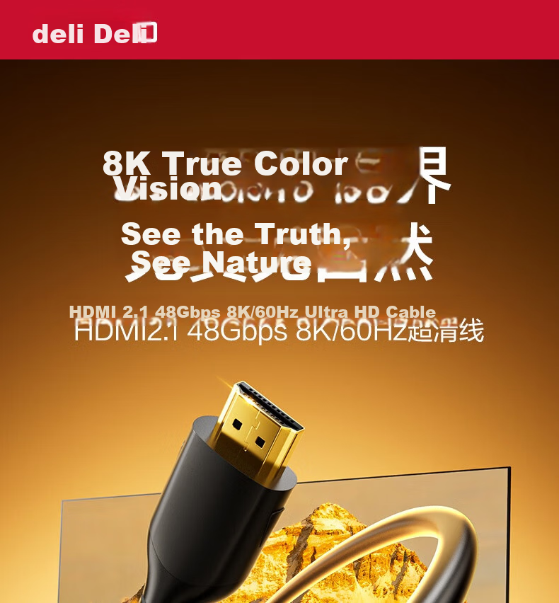 Deli HDMI Cable 2.1 Version 2m 8K60Hz 4K240Hz High-Definition Video Cable Compatible with HDMI 2.0 Laptop TV Monitor Projector AJ21H-20 1