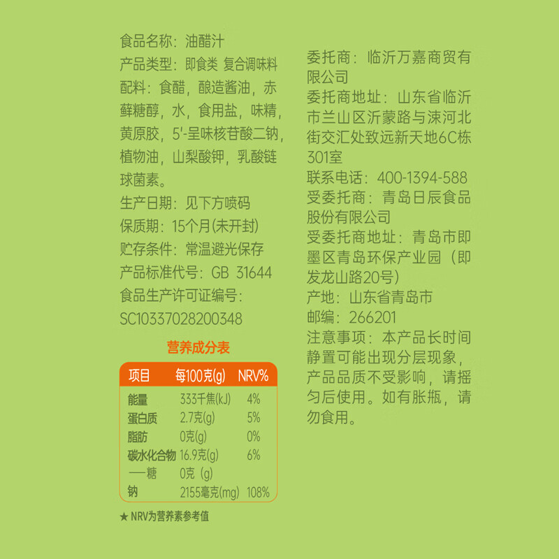 云山半0脂肪0蔗糖油醋汁268g洋葱风味低脂健身蔬菜水煮菜沙拉酱汁