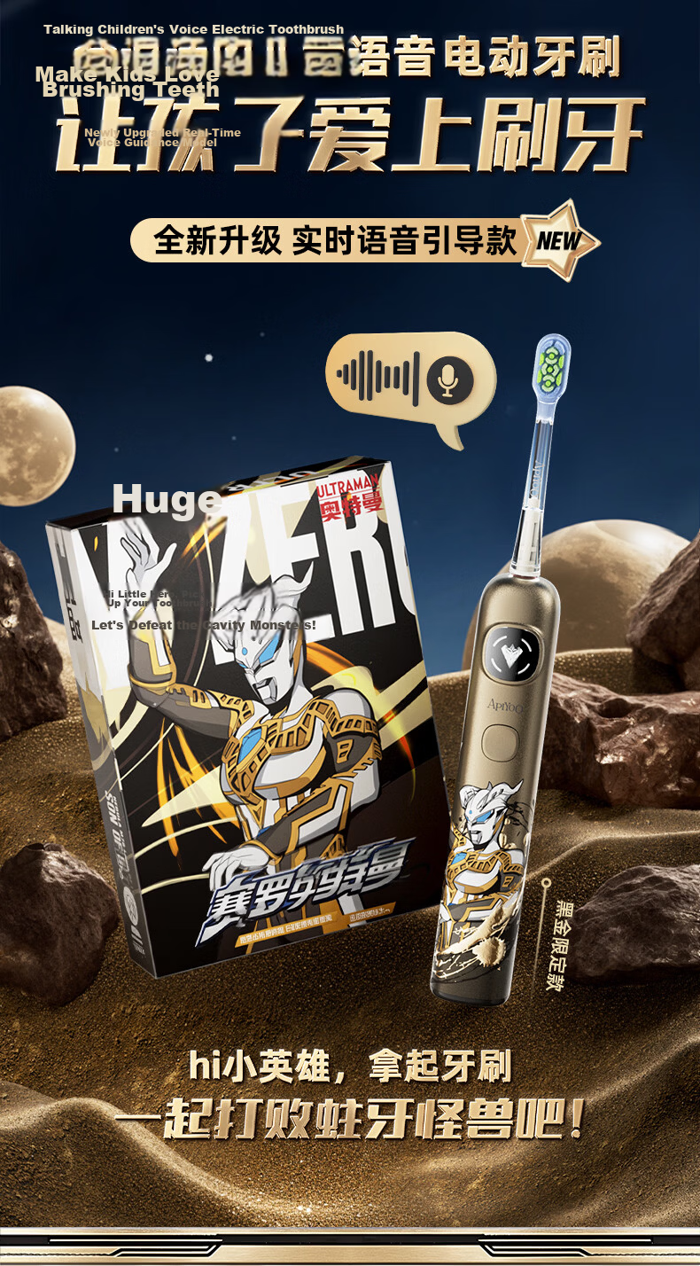 ApiYoo A9pro-F Ultraman Kids Electric Toothbrush Voice Leak-Proof Reminder Soft Bristles Gum Care for Boys and Girls Ages 3-15 Student Children's Day Birthday Graduation Gift 5
