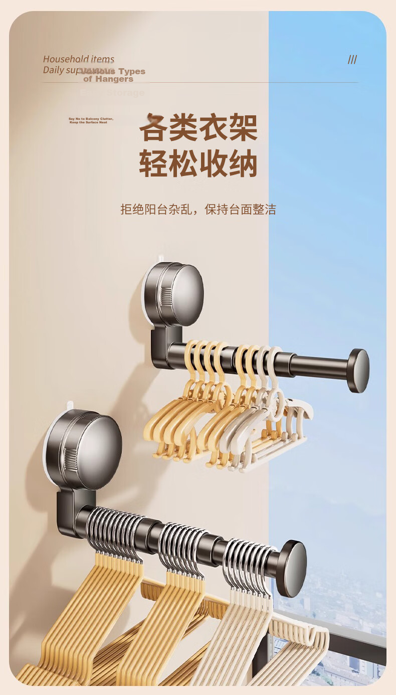 40,000km Suction Cup Balcony Clothes Rack Storage Organizer No Drilling Multifunctional Hook Telescopic Wall-Mounted Clothes Hanger Shelf 3