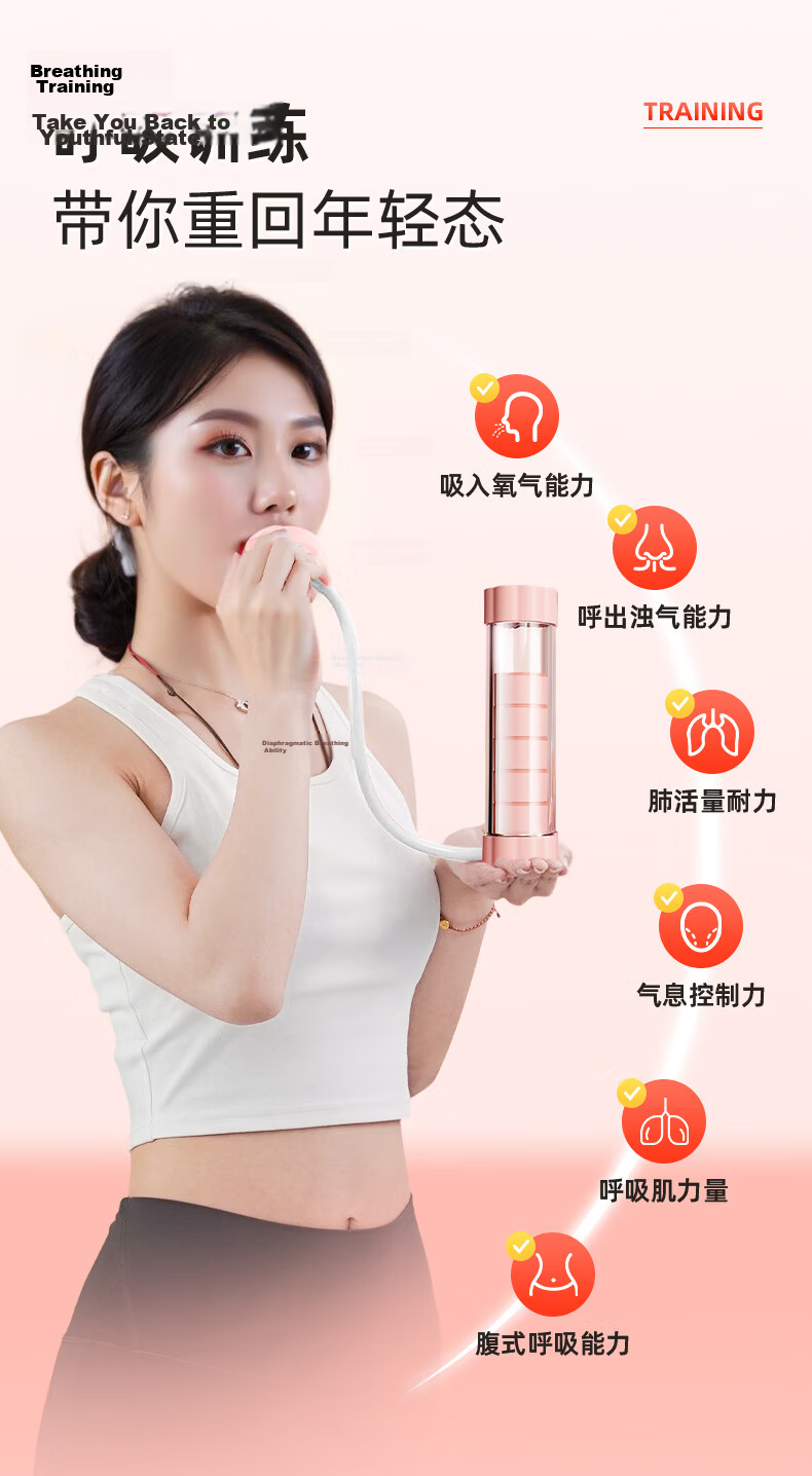BOSHUJIAN Breathing Dumbbell Diaphragm Trainer Lung Capacity Abdominal Muscle Vest Pelvic Floor Slimming Face Exercise 5