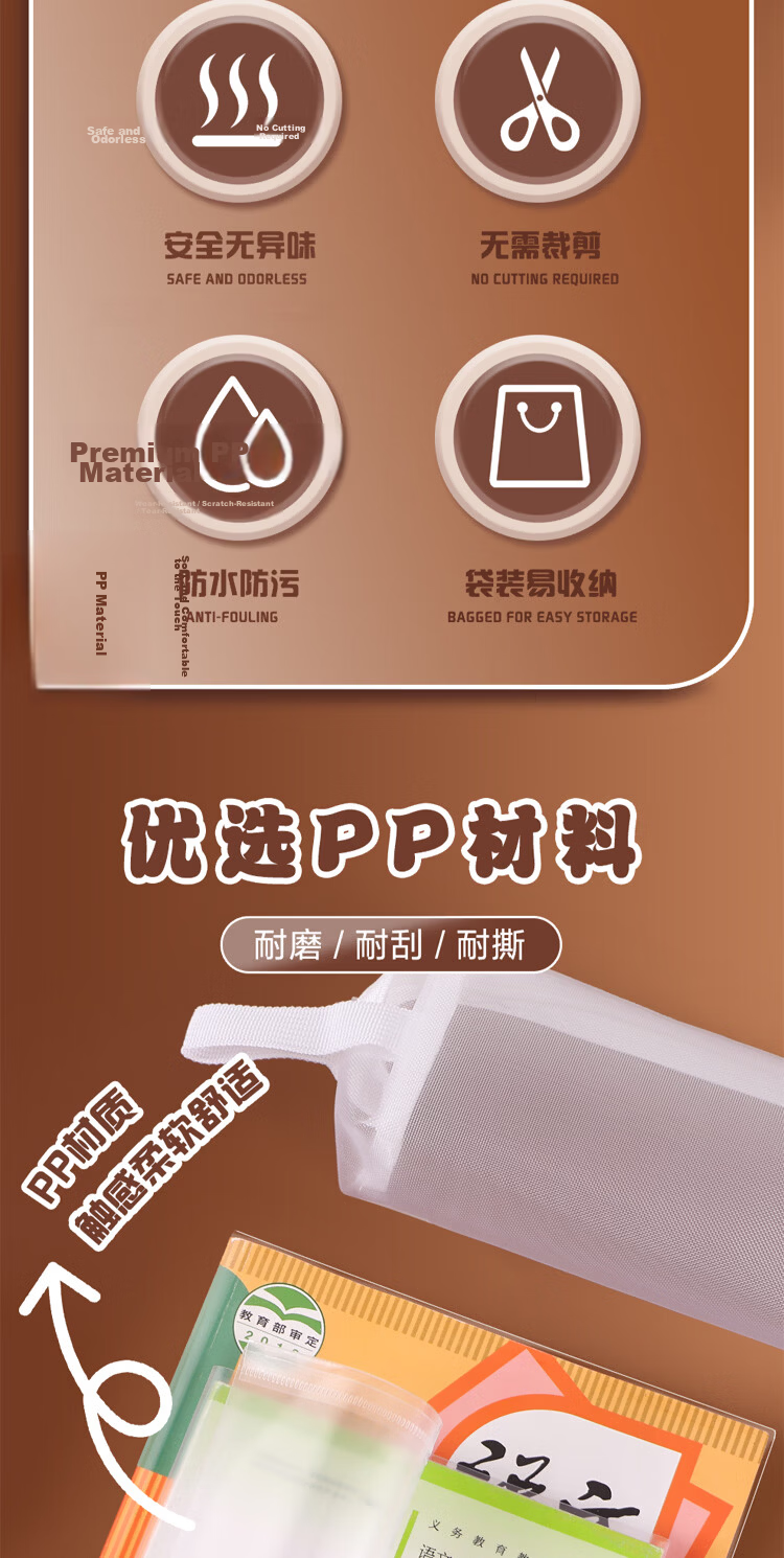 M&G Transparent Non-Slip Book Covers 20 Sheets Assorted Sizes Book Wrappers 10 Sheets/Pack Eco-Friendly Safe Student Book Covers with Name Labels (16K+36K) 1 Pack Each 1