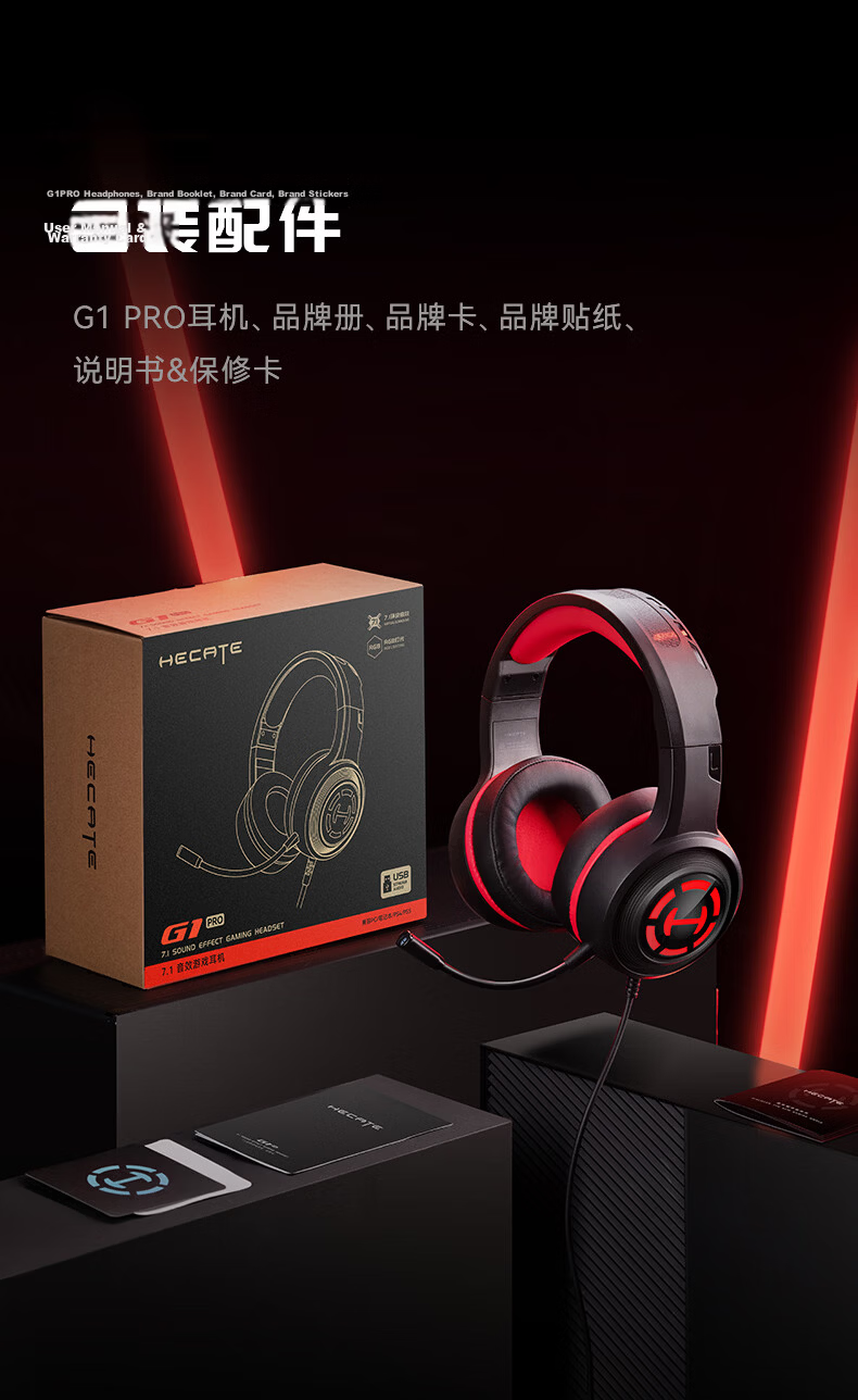 EDIFIER HECATE G15 Gaming Edition USB 7.1 Channel Wired Over-Ear Gaming Headset with Microphone for PC, Online Classes, Office, Black and Red 11
