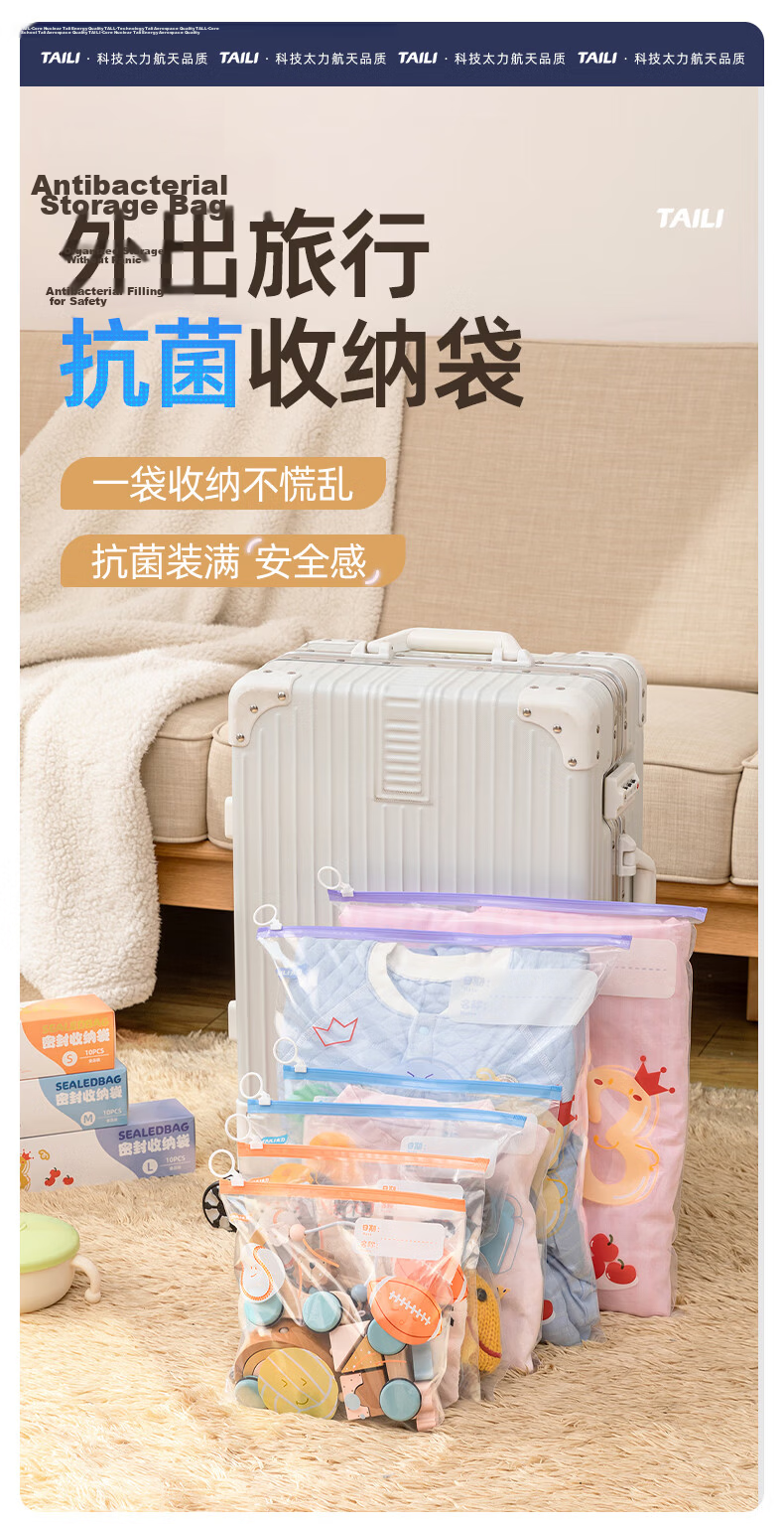 Taili Sealed Zipper Storage Bag Maternity Travel Kindergarten Baby Clothes Portable Food Grade Medium Size 1