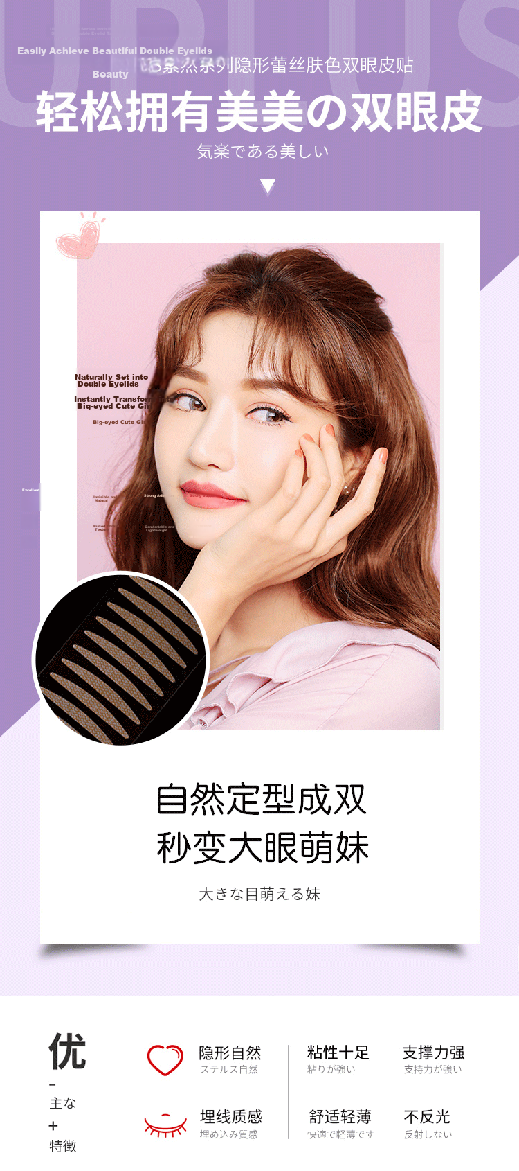 UPLUS Double Eyelid Tape Lightweight Invisible Natural Long-lasting 340pcs Large Size 1