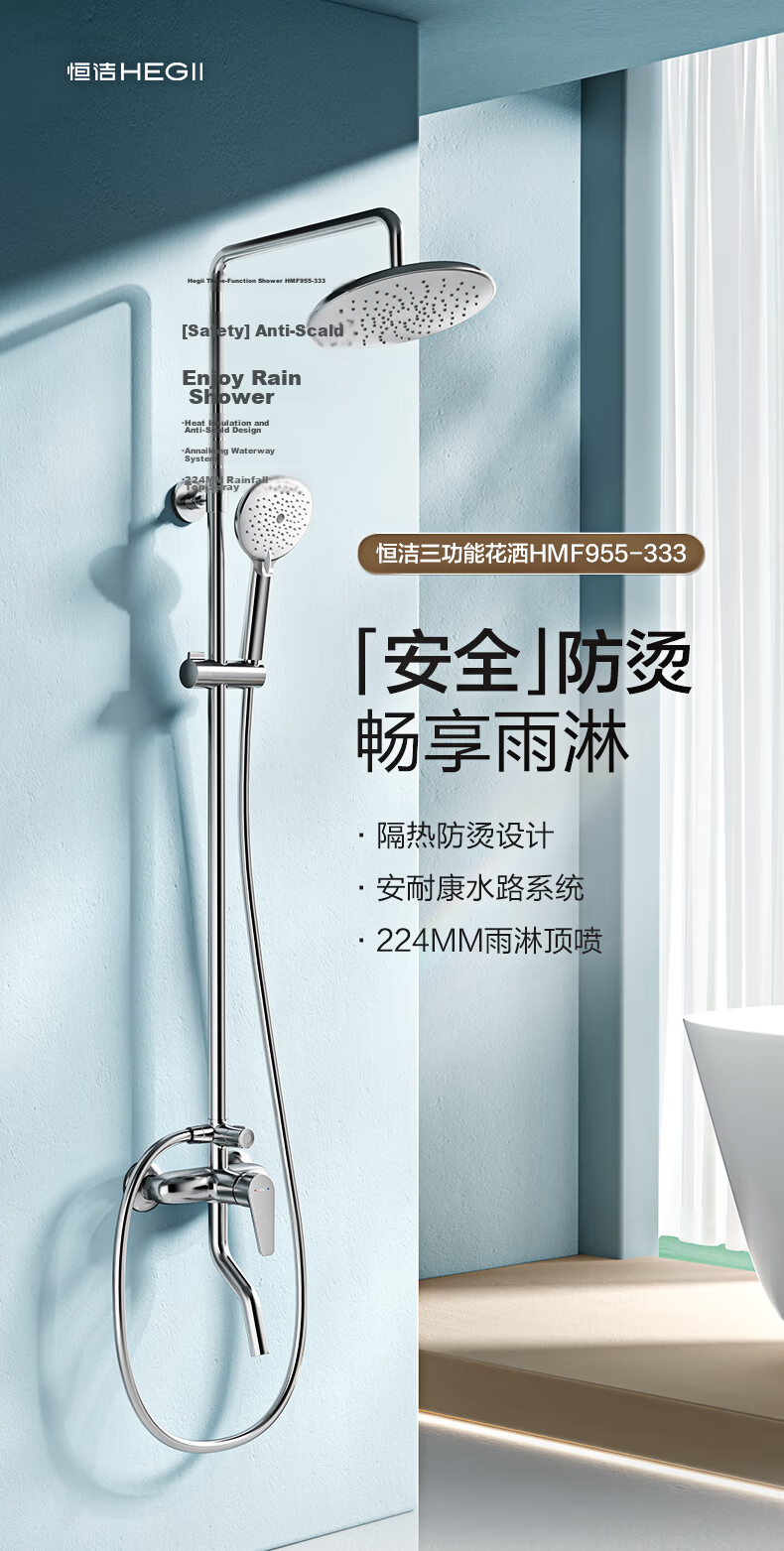 HEGII Shower Faucet Bathroom Shower Head High-Pressure Bath Shower Set HMF955-333 2