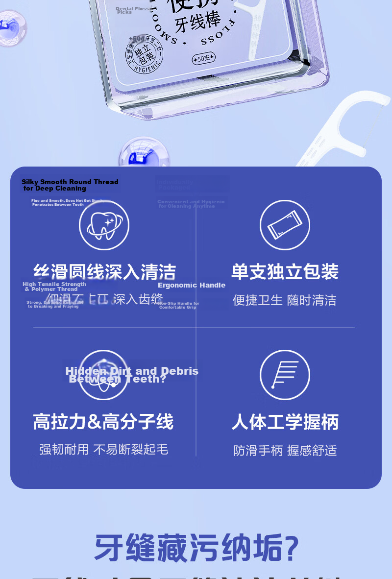 No.1 Member Store Round Portable Dental Floss Picks 50pcs*4 Boxes Individually Packaged Teeth Cleaning Picks 1