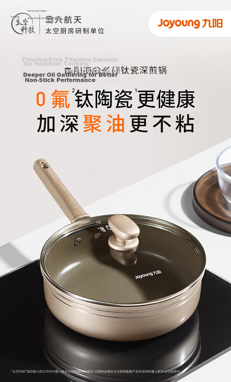 Joyoung Non-Stick Frying Pan with Titanium Ceramic Coating, Gold-Plated Skillet for Eggs And Steak, Breakfast Pan, 24cm without Lid 1