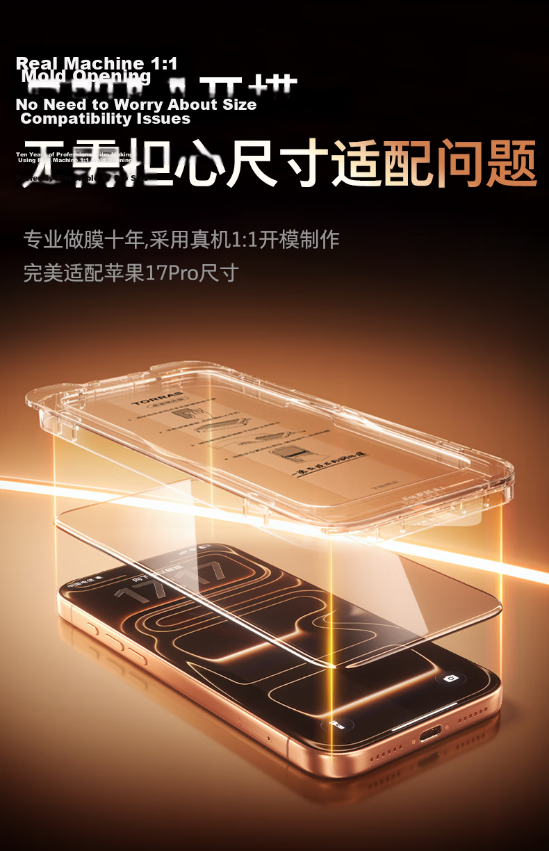 Torras [Hot Sale 1 Million+ 3D Curved Edge] Tempered Glass Screen Protector for iPhone 16 Pro Max, 0.23mm Full Coverage Dustproof Film for Apple 16 Pro Max 11