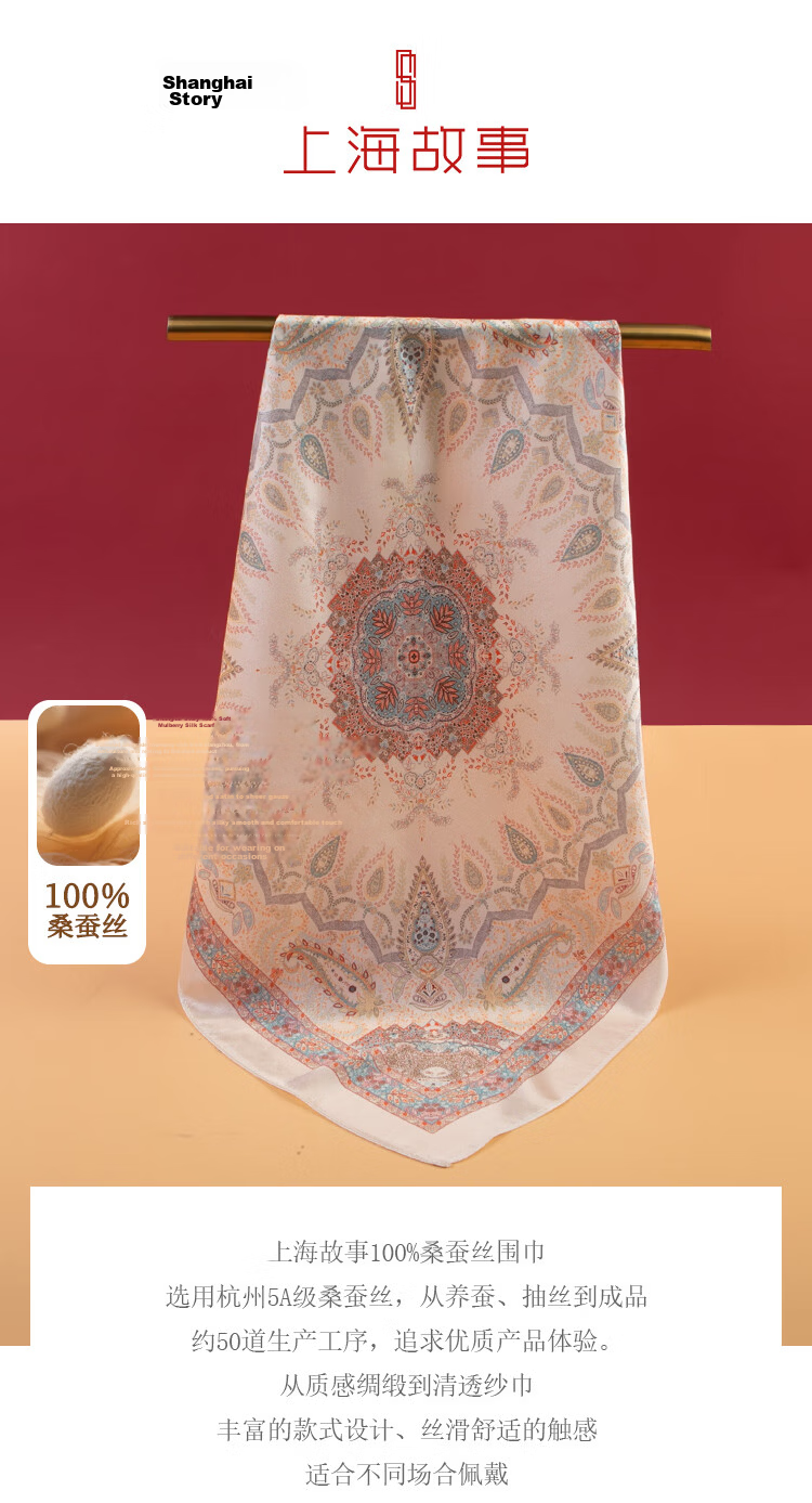 Shanghai Story 100% Mulberry Silk Square Scarf Satin Scarf Gift Box Cashew Pattern - Elegant Orange 1
