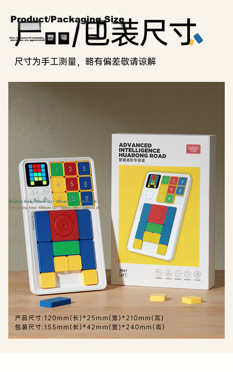 Baisn Super Huarongdao Toy for Boys and Girls Elementary School Electronic Digital Magnetic Puzzle Graduation Birthday Gift 15