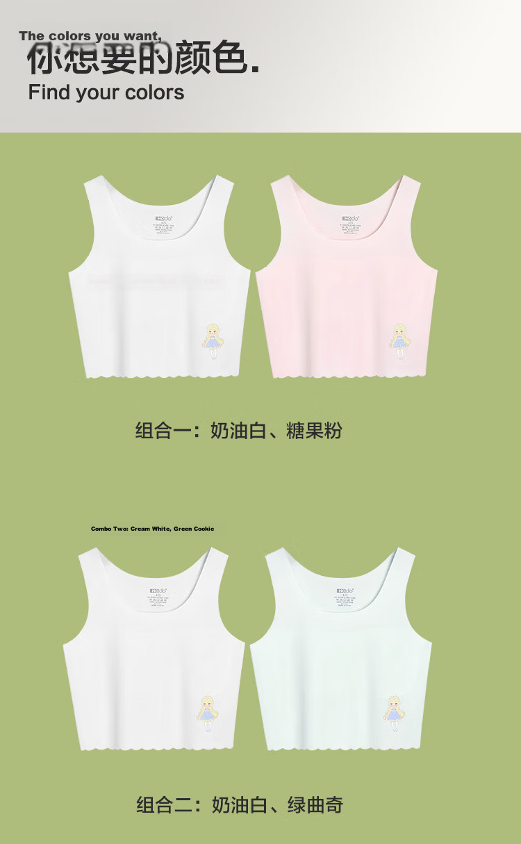Hodohome Girls' Development Stage 1 Ice Silk Seamless Youth Bra Student Anti-Protrusion Vest 006-A75 10