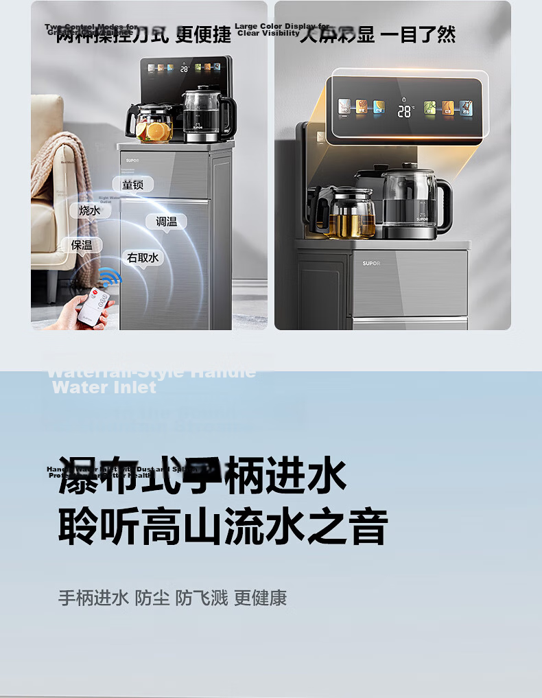 Supor Titanium Spring Ice Tea Bar Machine Home High-End Living Room 2026 New Model Bottom Water Bucket Titanium Anti-Overflow Drinking Water Machine Intelligent Cooling Integrated Tea Bar SW-CBJ66B 2