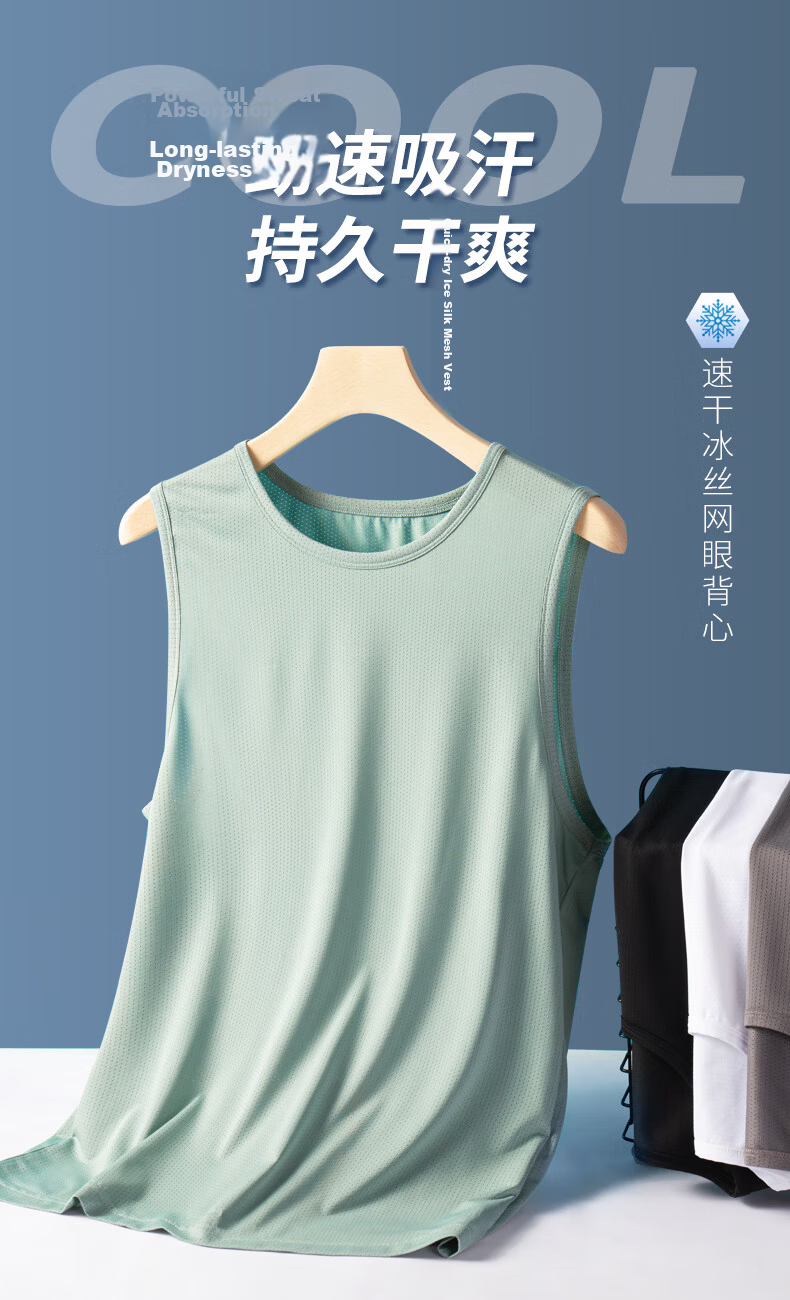 Baleno Ice Silk Tank Top for Men, Summer Cool Sleeveless Shirt, Breathable Mesh Sports Quick-Dry Trendy Cool Vest 2