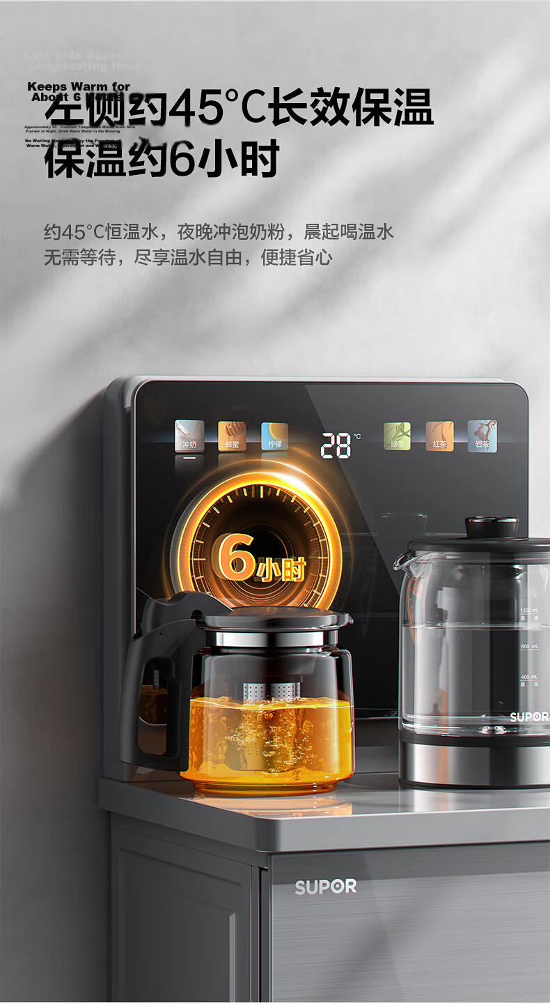 Supor Titanium Spring Ice Tea Bar Machine Home High-End Living Room 2026 New Model Bottom Water Bucket Titanium Anti-Overflow Drinking Water Machine Intelligent Cooling Integrated Tea Bar SW-CBJ66B 5