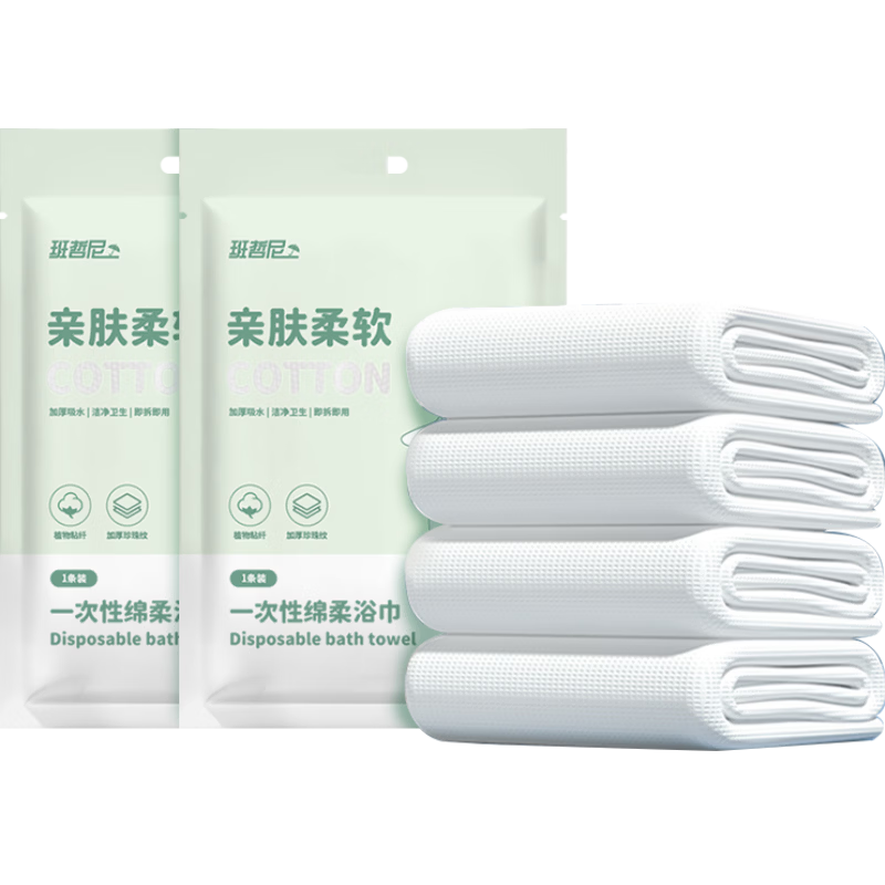 Banzheni Disposable Bath Towel, Extra Large Thick, for Postpartum Care, Travel, Vacuum Sterilized, Compressed, Hotel Use, Individually Packaged Supplies