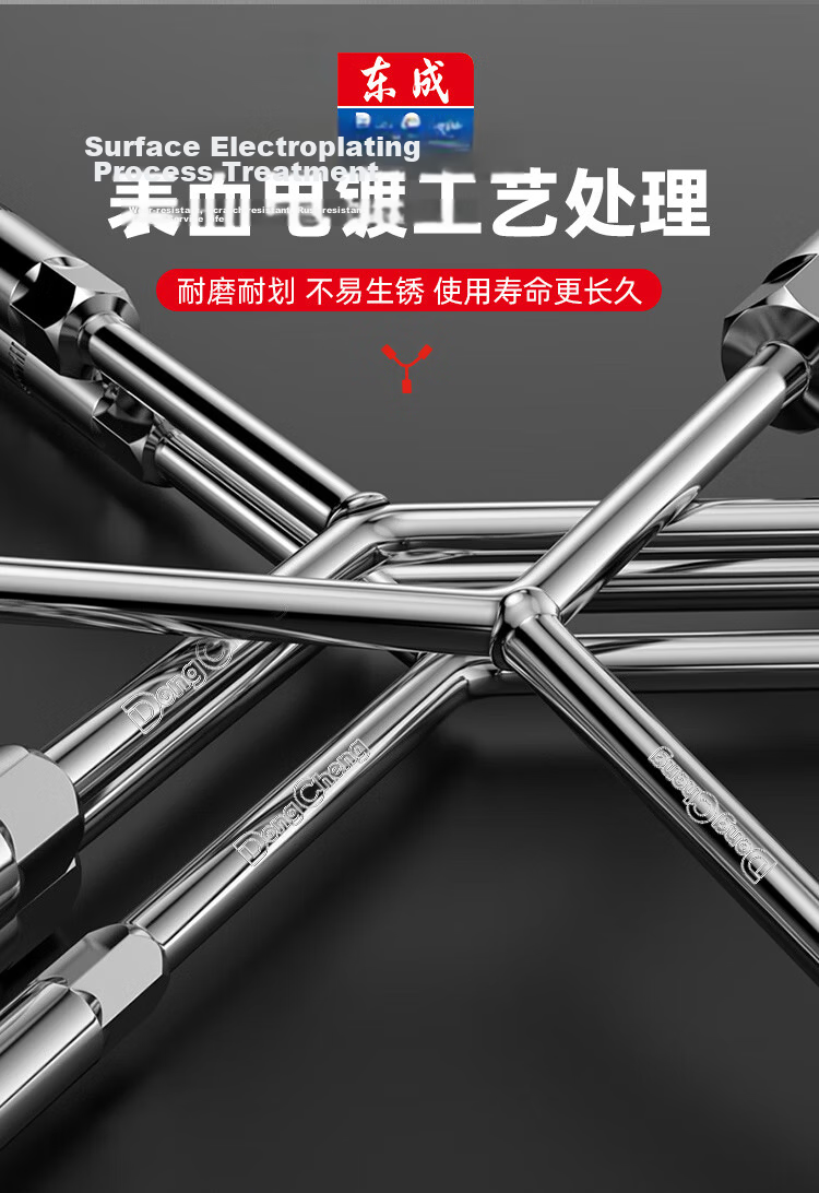 Dongcheng Y-Shaped Socket Wrench Set Triangular Multi-Head Automotive Repair Wrench 12×14×17mm 5